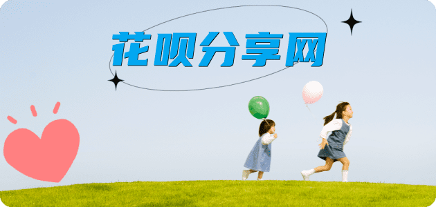 遂宁花呗24小时在线套微信_蚂蚁信用卡怎么提现出来_信用卡提现靠谱商家_信用卡网